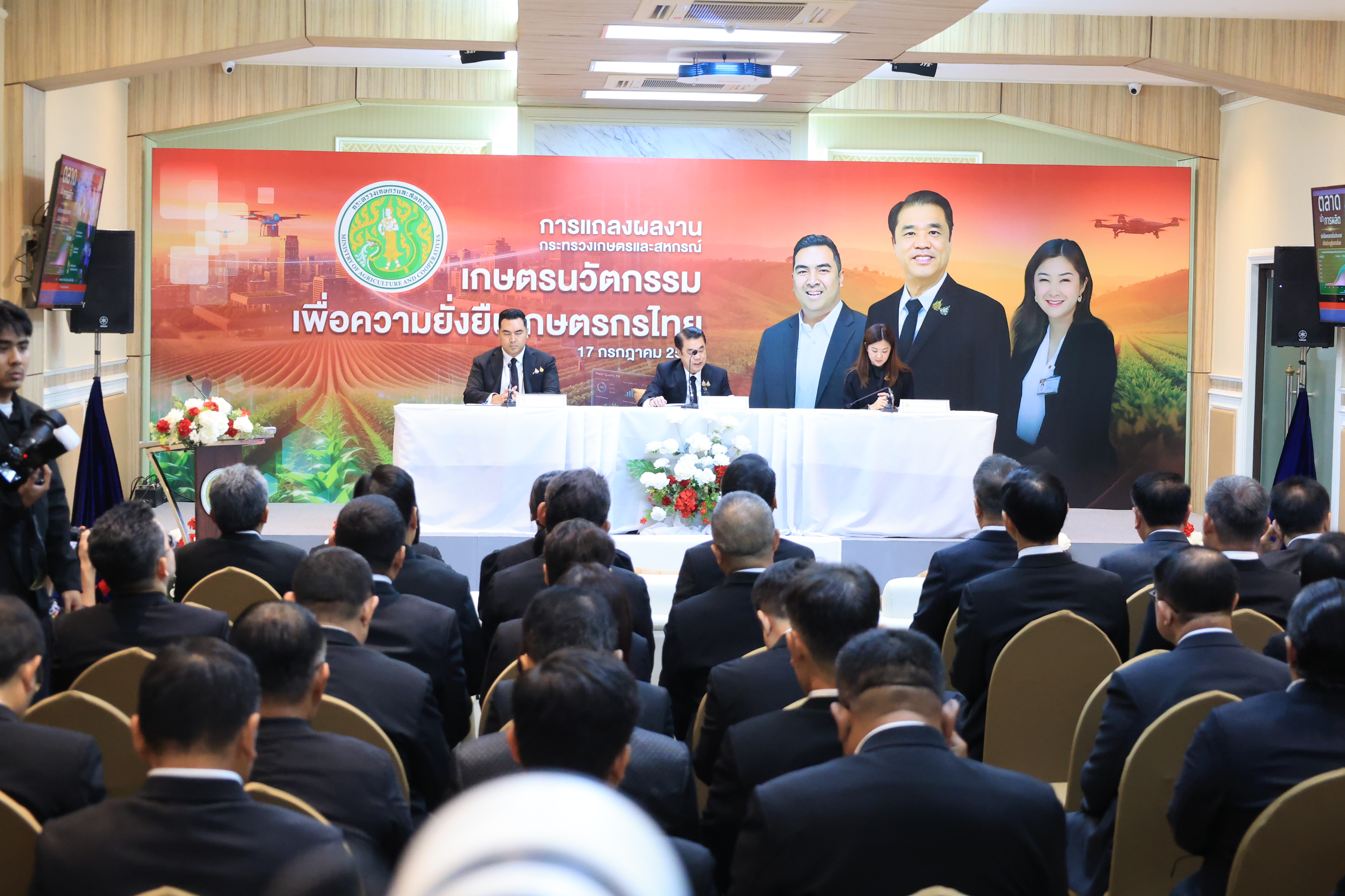 title - เลขาธิการ ส.ป.ก. ร่วมงานแถลงผลงาน 99 วัน กระทรวงเกษตรและสหกรณ์ เดินหน้าสานต่อความยั่งยืนสู่เกษตรกรไทย